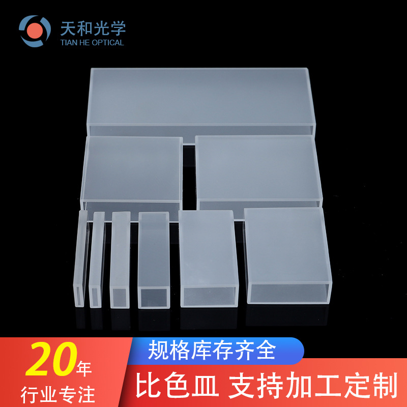 阜阳比色皿